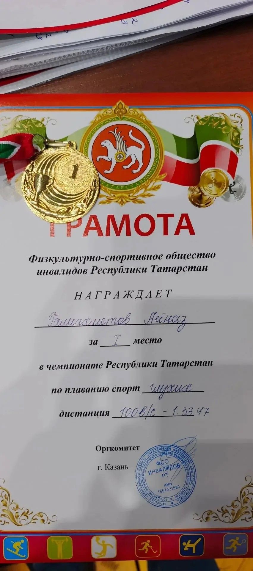Актаныш йөзүчеләре республика чемпионатында призлы урыннар яулады