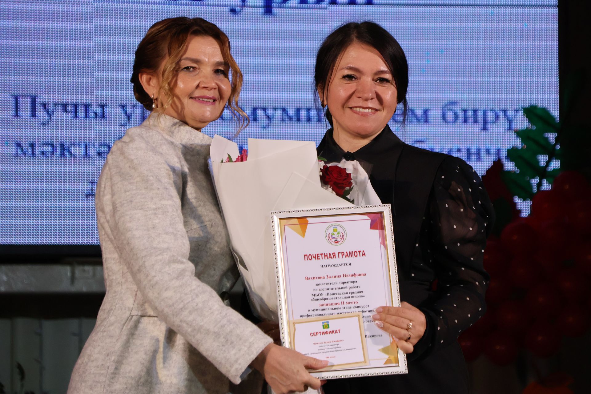 Укытучылар көненә багышланган тантанадан фоторепортаж