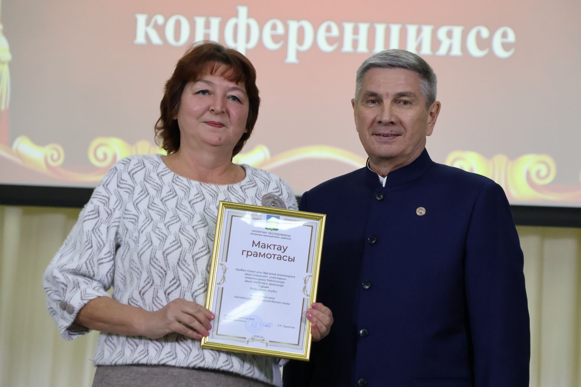 Яңа Әлемдә мәдәният хезмәткәрләре конференциясеннән фоторепортаж