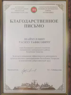 Райондашыбызны республика күләмендә бүләкләделәр