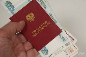 2026 елда кемнәр пенсиягә 2 елга иртәрәк чыга ала?