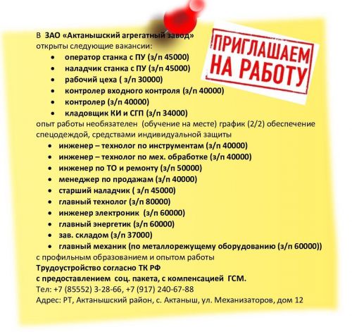 ВНИМАНИЕ, ДРУЗЬЯ: Открыты следующие вакансии