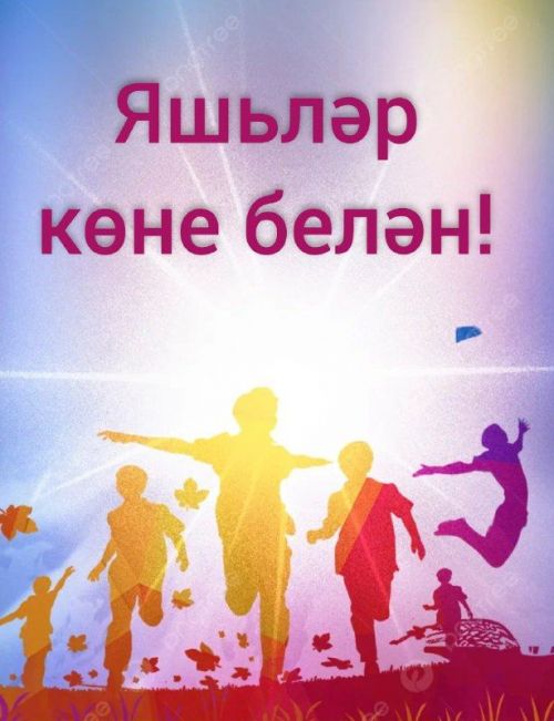 Районыбыз яшьләренә Ленар Зарипов котлауларын юллады