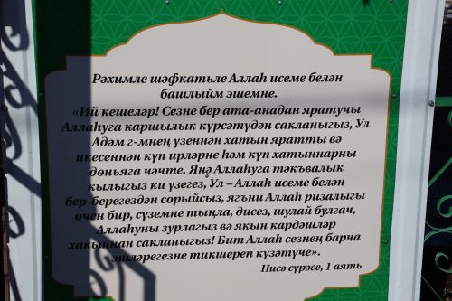 БАЛАЛАР ДИНГӘ ТАРТЫЛА, НАМАЗ УКЫРГА ЯРАТА