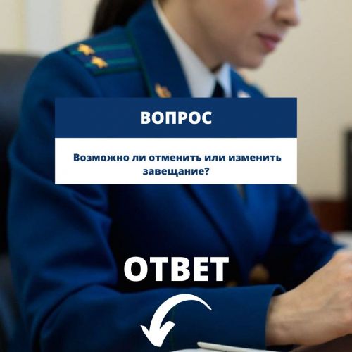РАЗГОВОР С ПРОКУРОРОМ
