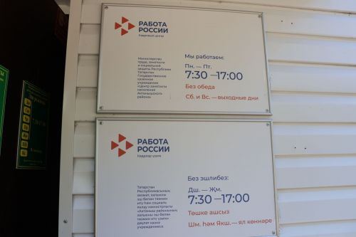 «Сихәт»кә пешекчеләр, сөт комбинатына эшчеләр, комиссариатка контрактчылар кирәк (фотолар)