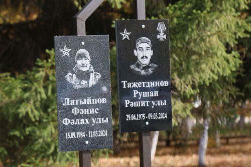 Актаныш технология техникумында махсус хәрби операциядә һәлак булган егетләребез хөрмәтенә мемориаль такталар ачу тантанасы узды