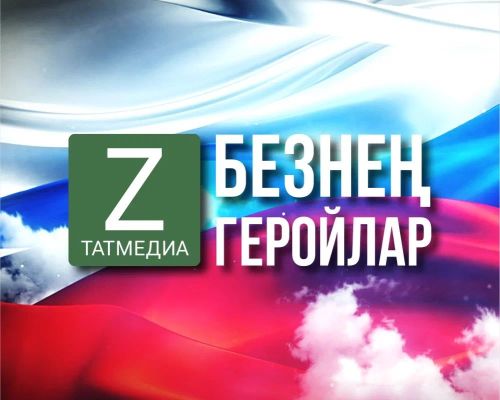 Мы безмерно гордимся подвигом наших земляков в СВО