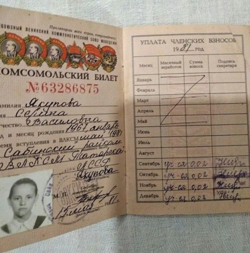 Бәйрәм белән, элекке комсомоллар!