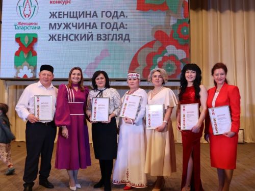 Актаныш вәкилләре «Ел хатын- кызы. Хатын-кыз карашыннан ел ир-егете» конкурсында җиңде