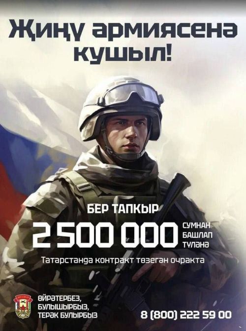 Вступай в Армию Победы!