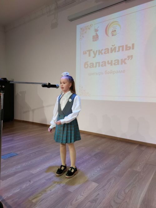 Бөек Тукаебызның туган көне, Туган тел көне белән, дуслар!