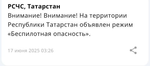 Татарстанда «Пилотсыз куркыныч» игълан ителде