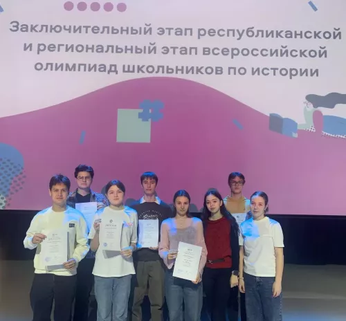 Сәләтле балалар өчен гуманитар гимназия-интернат укучылары - регионара тарих олимпиадасында призерлар!