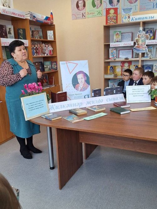 Актанышның беренче санлы мәктәп китапханәсендә Татарстанның Халык шагыйре Фәнис Яруллинны искә алдылар
