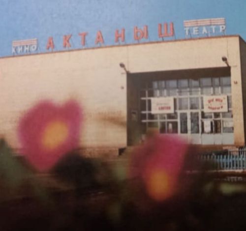 Бүген — Россия архивлары көне