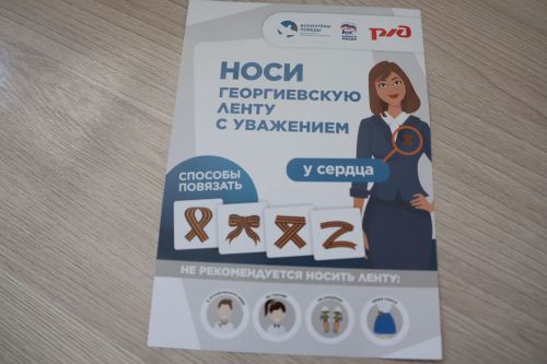 Актанышта «Георгий тасмасы» акциясе старт алды