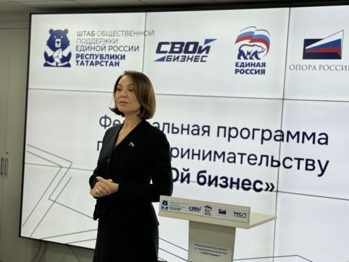 Завершается прием заявок для участия в федеральной программе «СВОй бизнес»