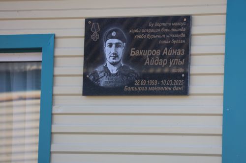Чөгәнә авылында Айназ Бакировның якты истәлеге мәңгеләштерелде