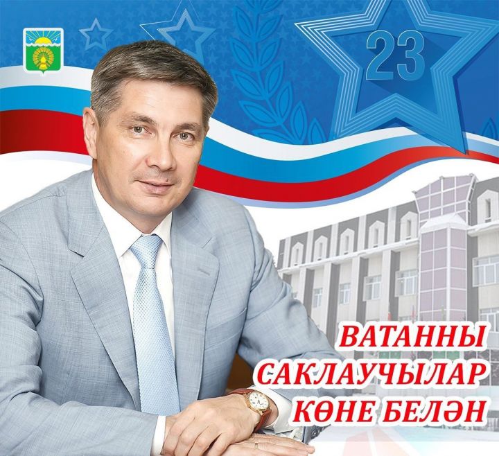 23 февраль ул – батырлык, намус hәм кыюлык бәйрәме