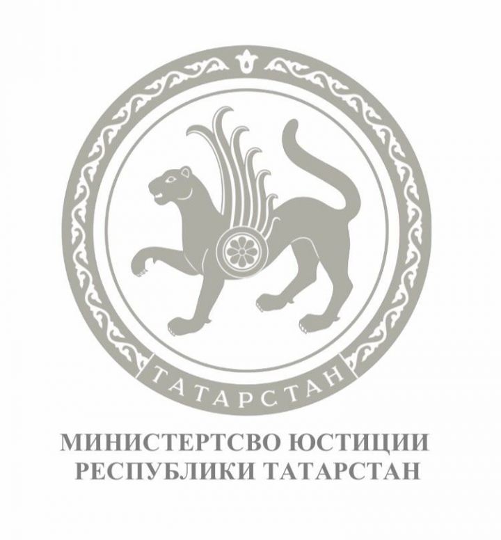 Рөстәм Миңнеханов Татарстан Юстиция министрлыгында дәүләт хезмәткәрләре санын арттырды