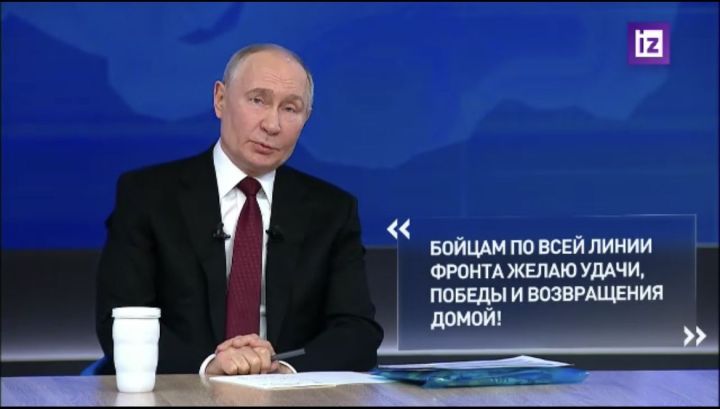 Владимир Путин белән туры элемтә - онлайн-трансляция