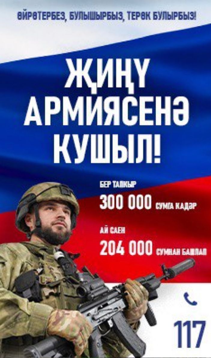 Вступай в Армию Победы!