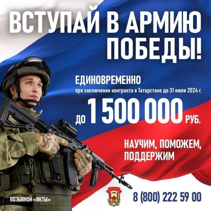 Только до 31 июля до 1 500 000 рублей единовременно Вступай в Армию Победы!