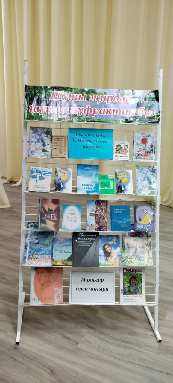 Язучы, шагыйрь, журналист Хәмит Миңнегалиевны искә алу кичәсеннән репортаж
