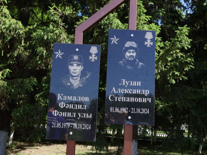 Яугирләр - безнең хәтердә!