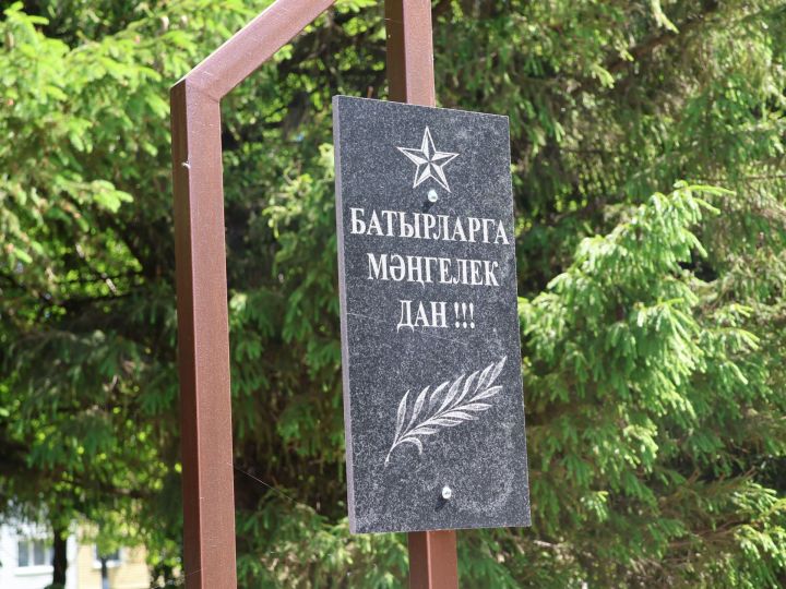 Яугирләр - безнең хәтердә!