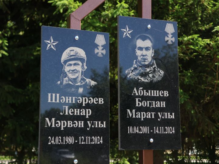 Яугирләр - безнең хәтердә!
