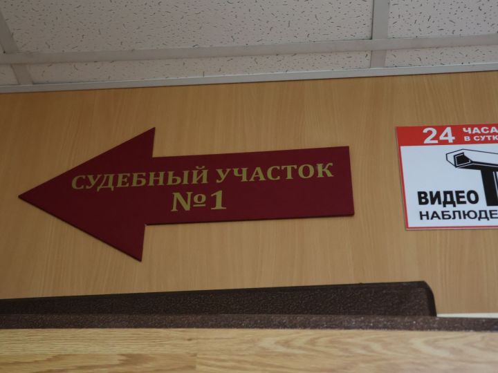 Мәхкәмә ЮХИДИ кагыйдәләрен бозган райондашыбызга хөкем карары чыгарды