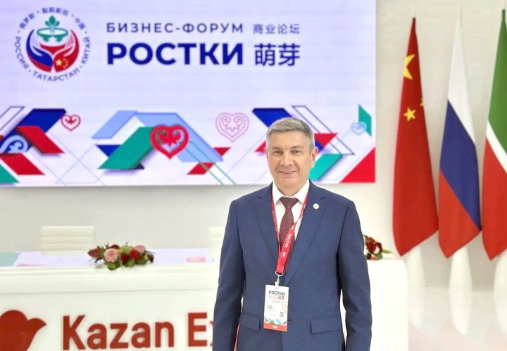 Актаныш районы башлыгы Ленар Зарипов «РОСТКИ» халыкара форумында катнаша
